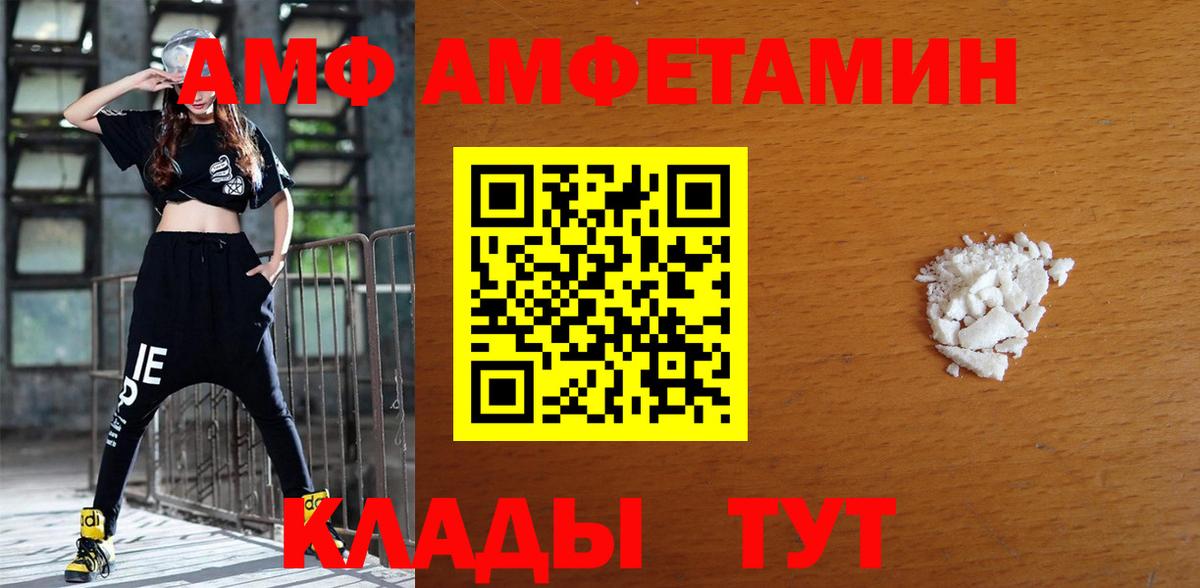 Амфетамин Розовый Артём