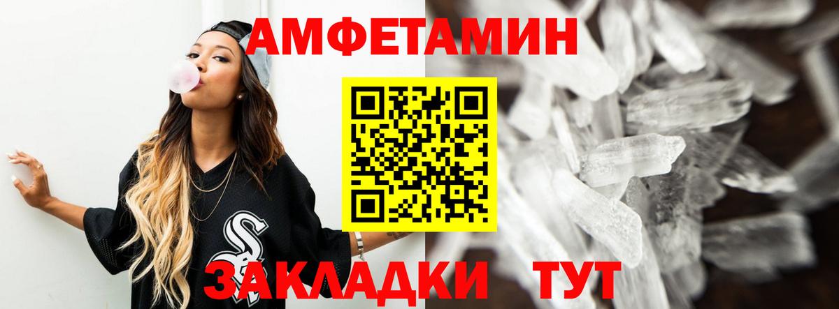 АМФ  Вход с VPN  Артём  АМФЕТАМИН VHQ  АМФ 