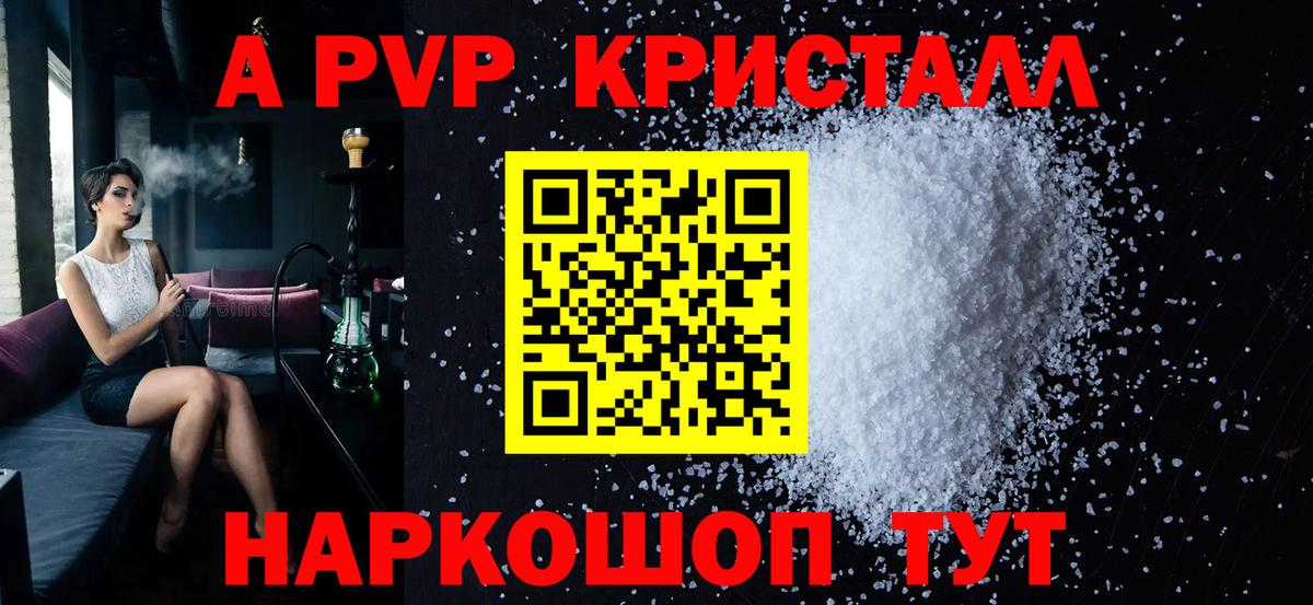 Альфа ПВП  Альфа ПВП Crystall  Вход с VPN  Артём  А ПВП крисы CK  A-PVP VHQ 
