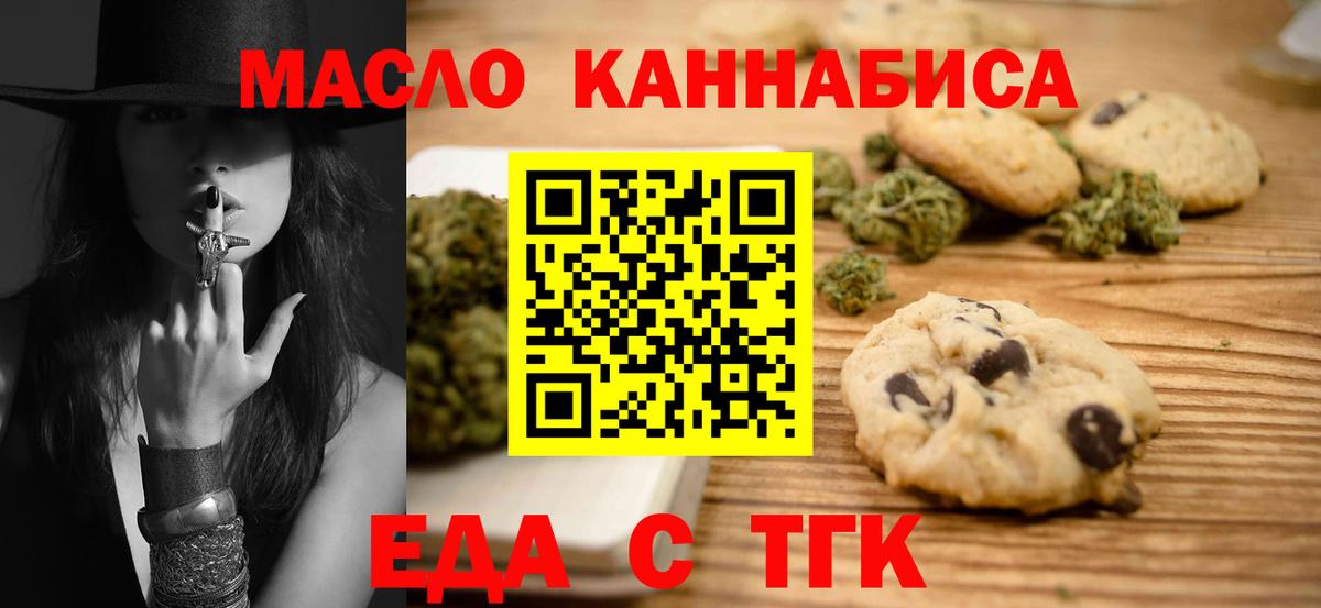 Cannafood конопля  Артём 