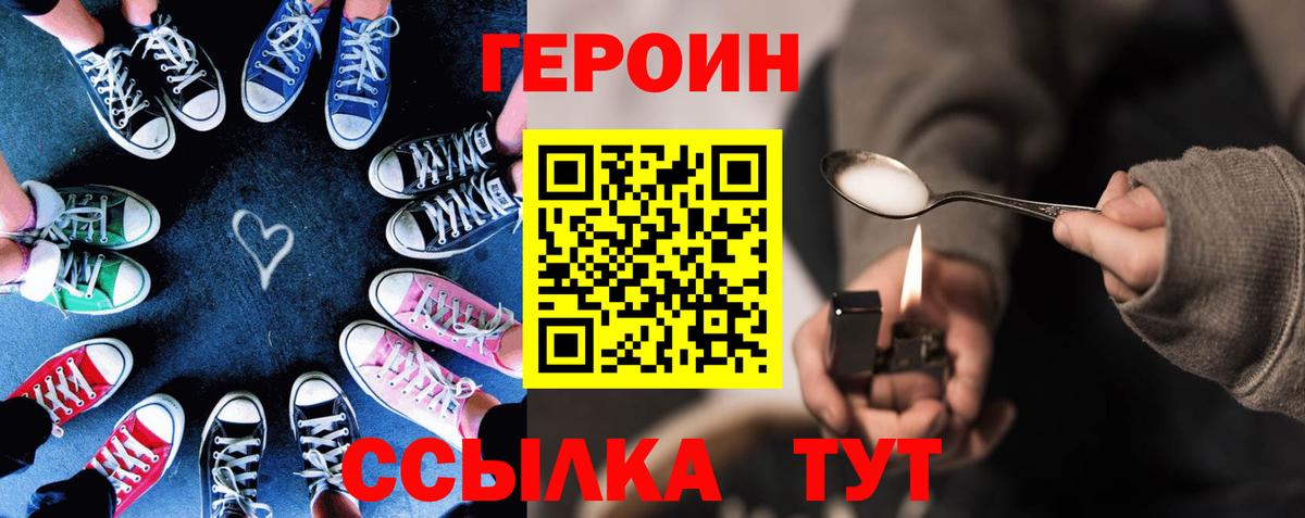 Героин VHQ Артём