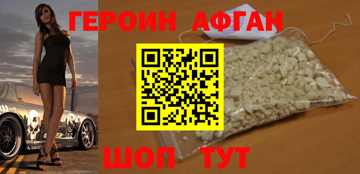 Артём  Героин Heroin  Вход с VPN 