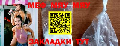 мяу мяу мука Апшеронск