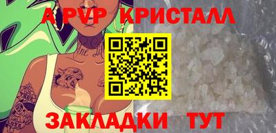 альфа пвп Апшеронск