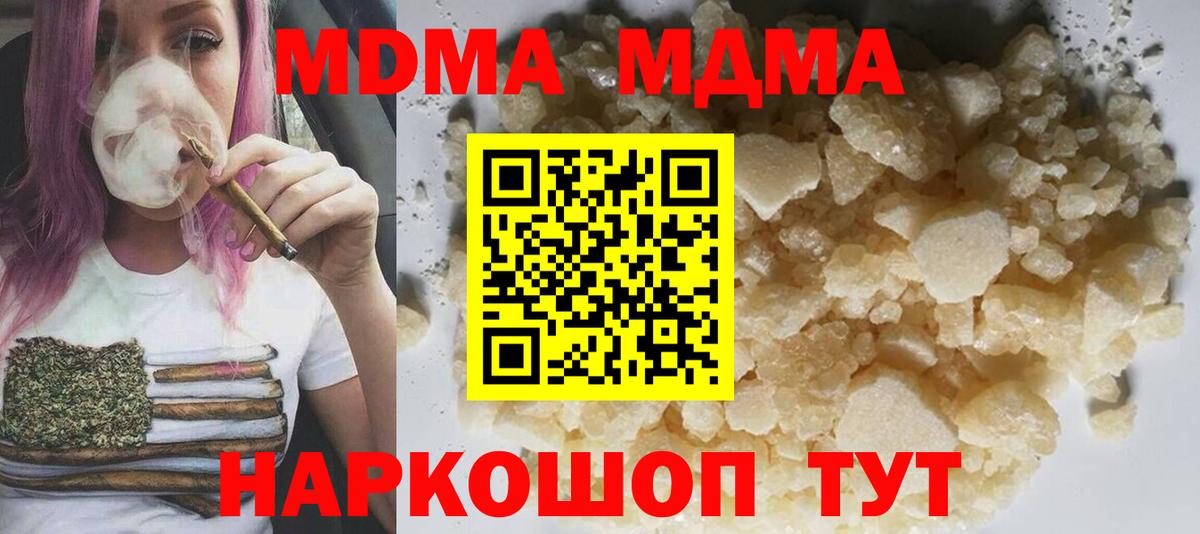Артём  МДМА crystal  Вход с VPN 