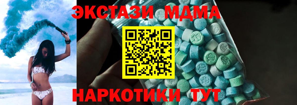 MDMA VHQ  Артём  МДМА кристаллы 