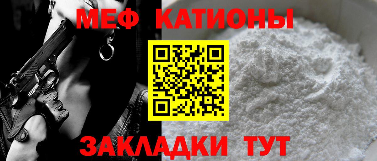 Меф мука  Вход с VPN  МЕФ мяу мяу  Артём 