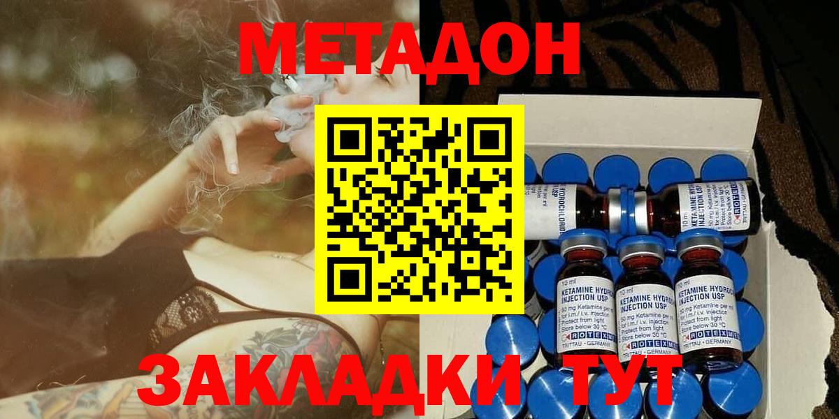 МЕТАДОН VHQ Артём