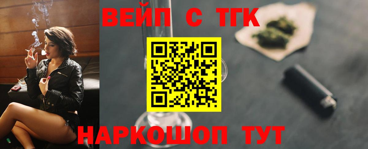 Дистиллят ТГК вейп с тгк Артём